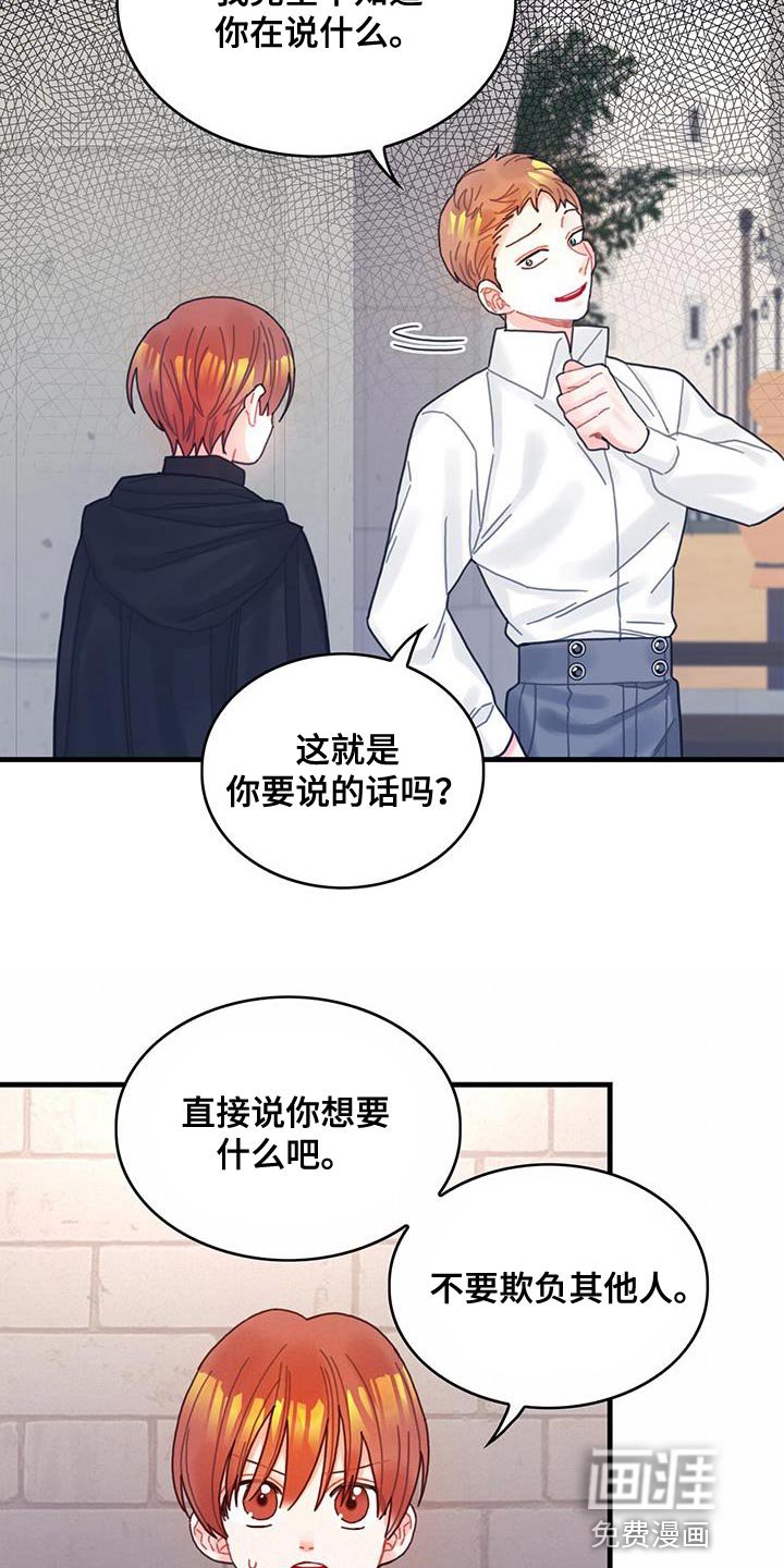 第59章：我不会再动你