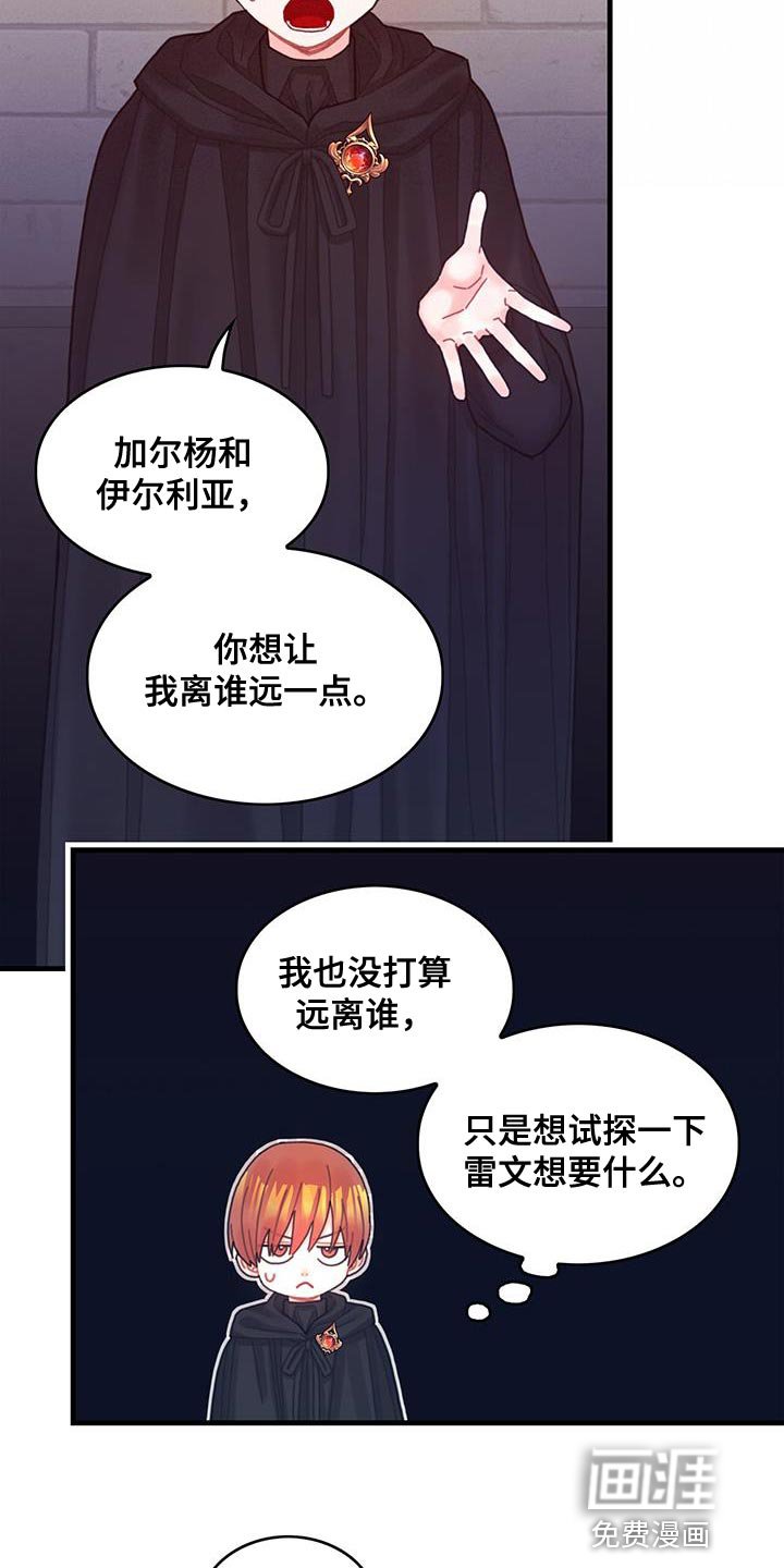 第59章：我不会再动你