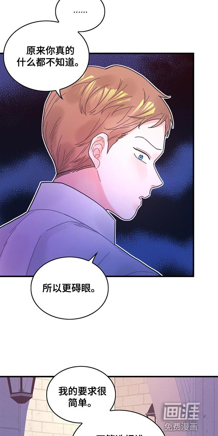 第59章：我不会再动你