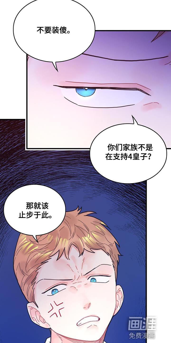第59章：我不会再动你