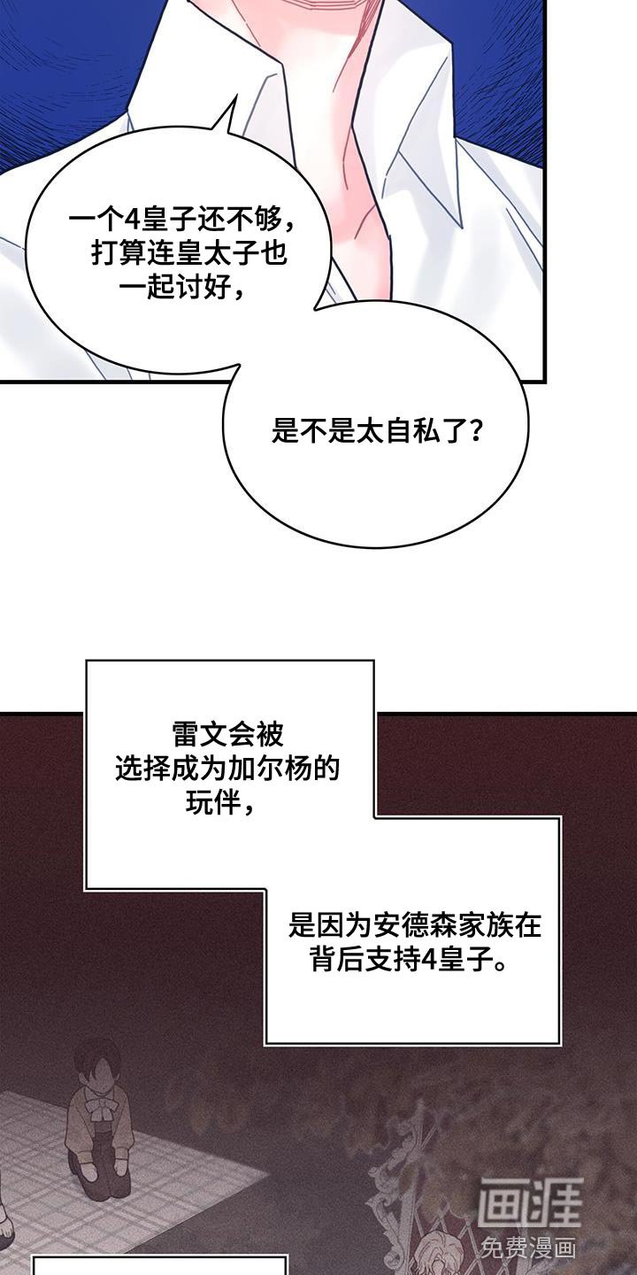 第59章：我不会再动你