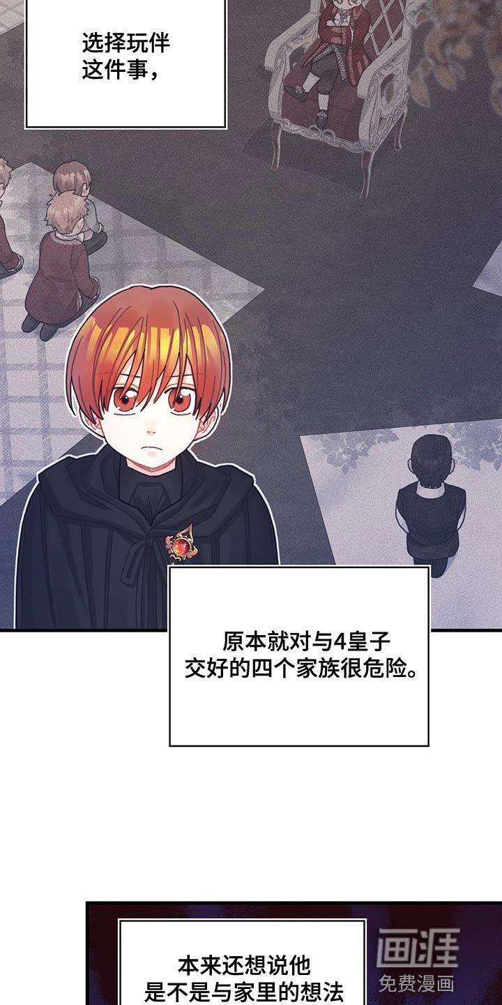 第59章：我不会再动你