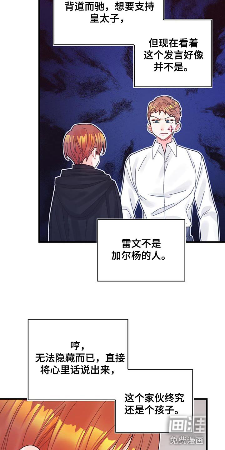 第59章：我不会再动你