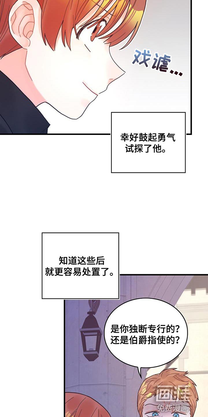第59章：我不会再动你