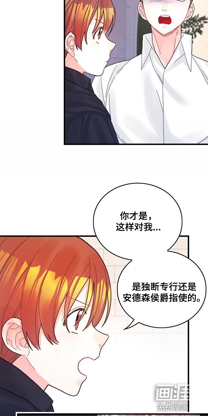 第59章：我不会再动你