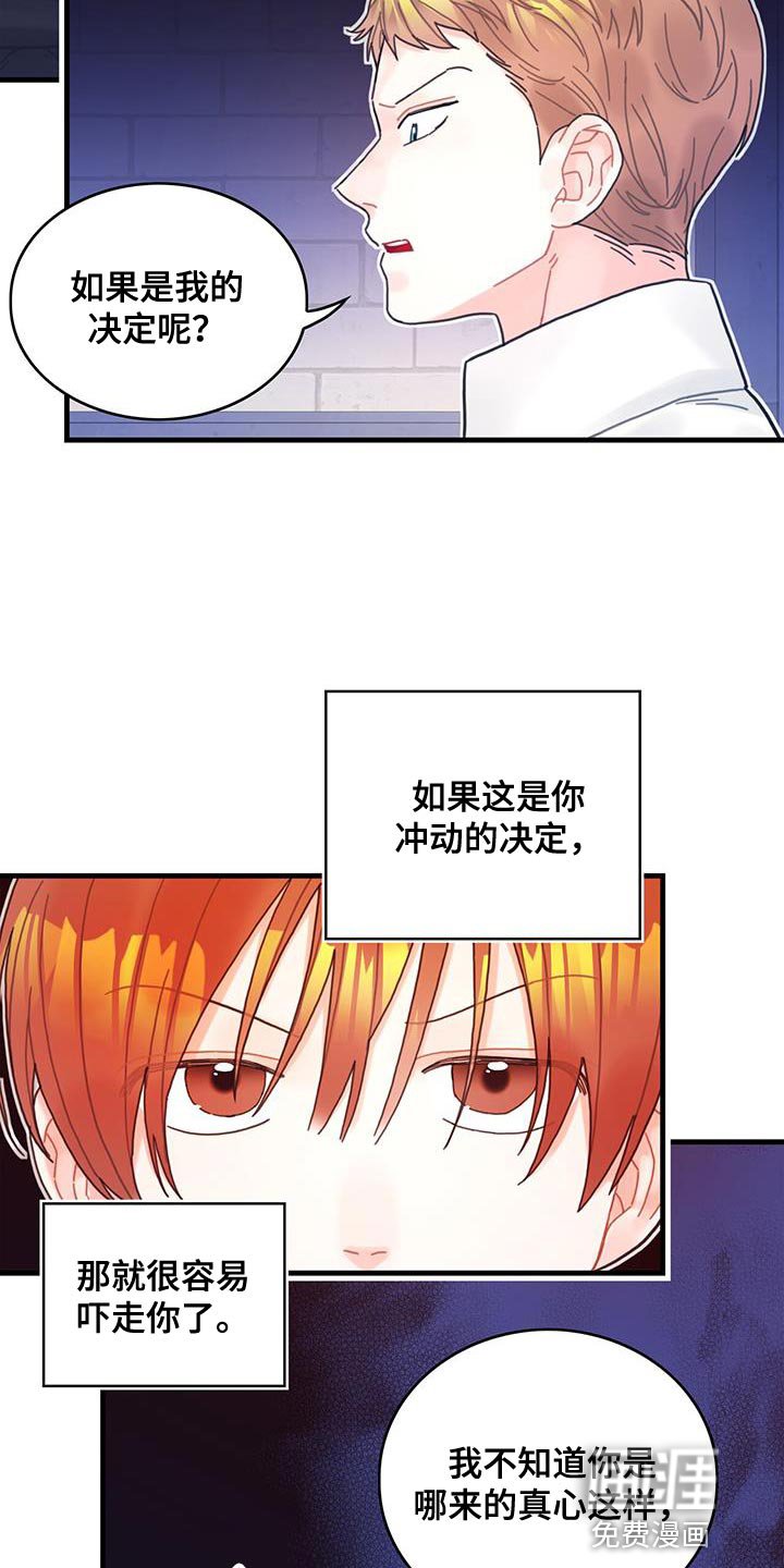 第59章：我不会再动你