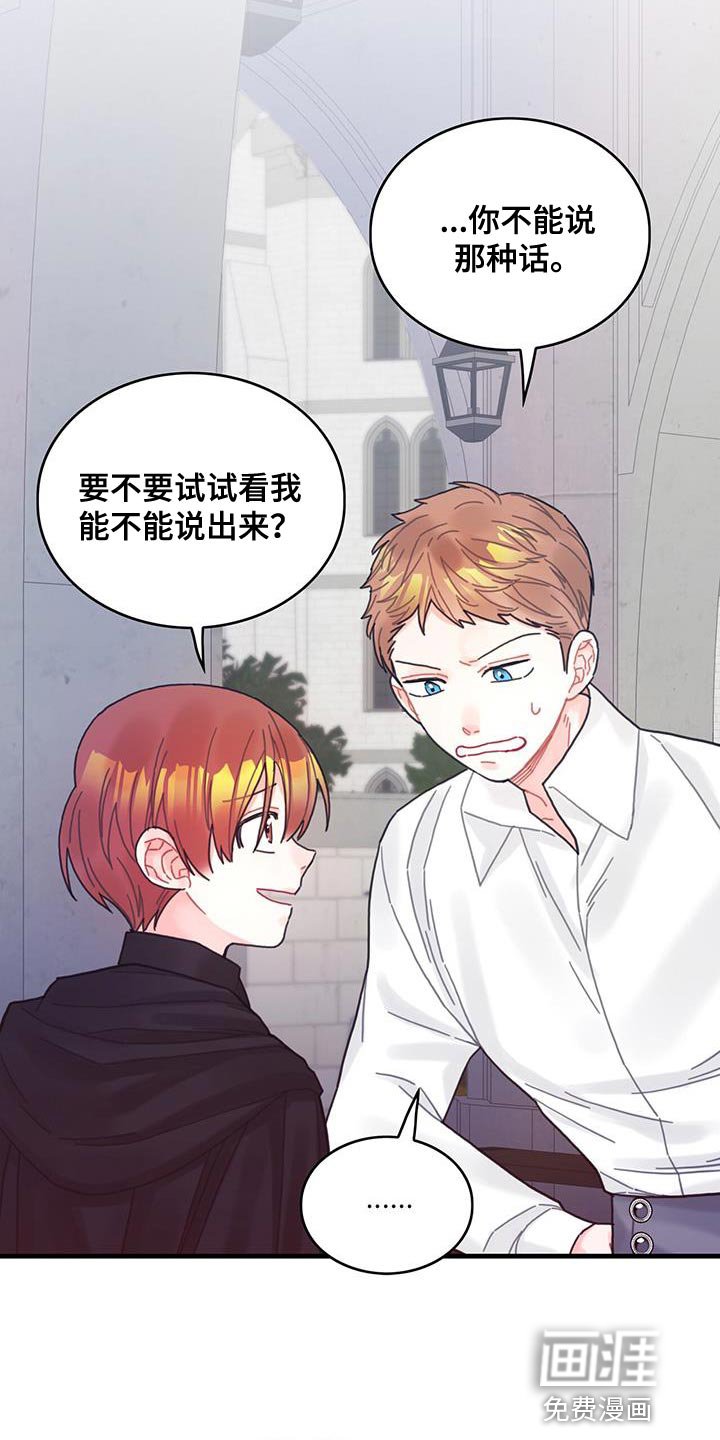 第59章：我不会再动你