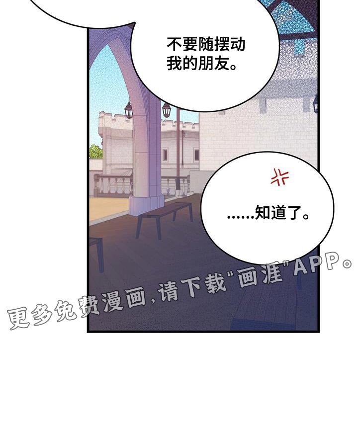 第59章：我不会再动你