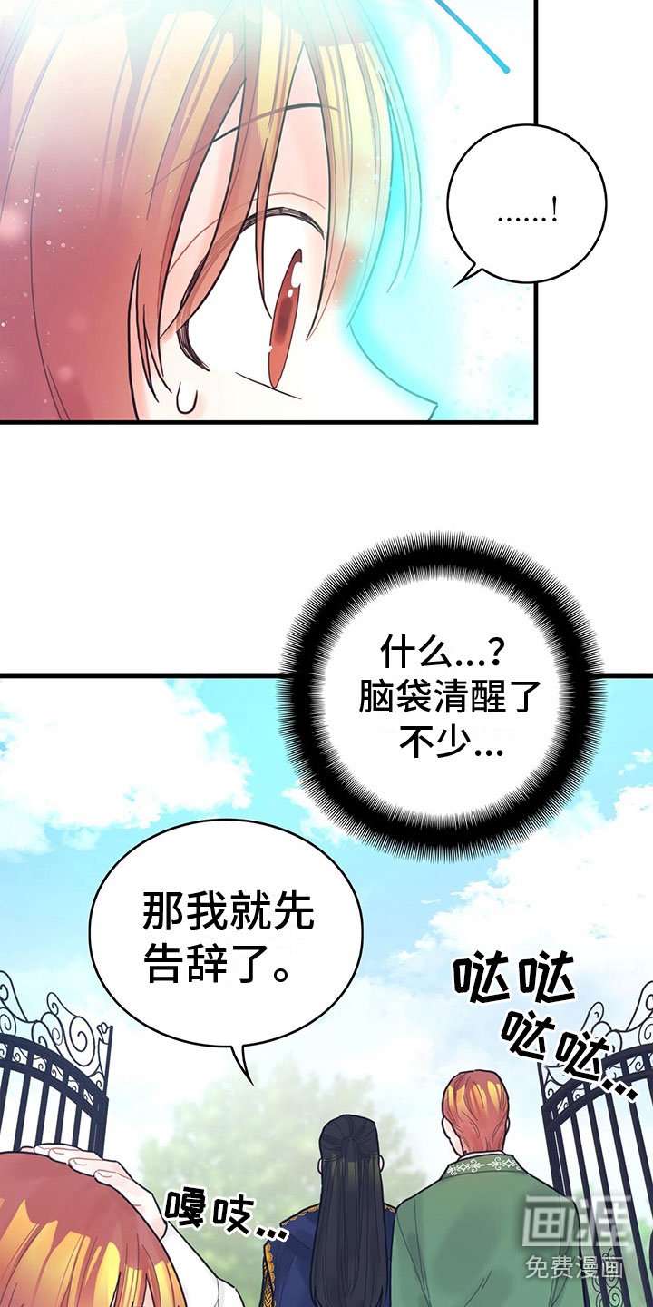 第6章：魔法师