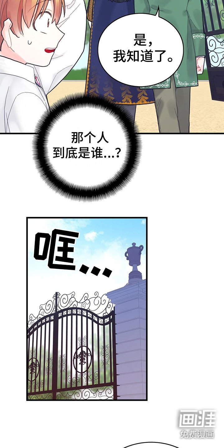 第6章：魔法师
