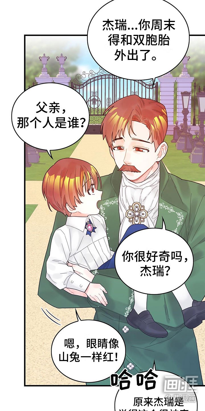 第6章：魔法师