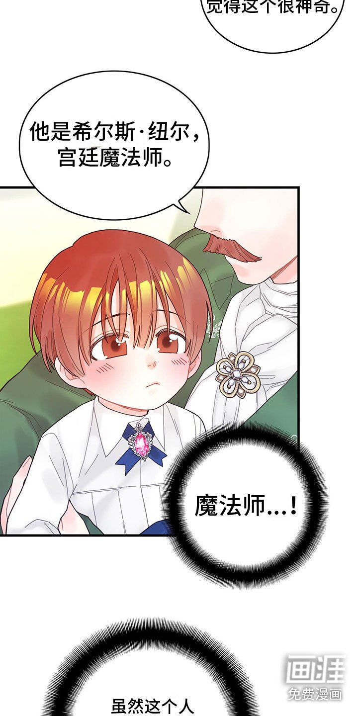 第6章：魔法师