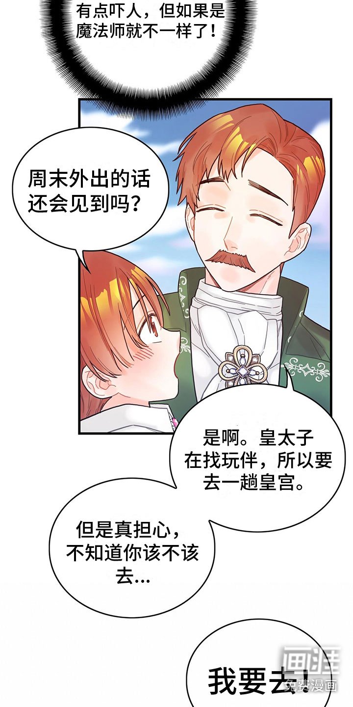 第6章：魔法师