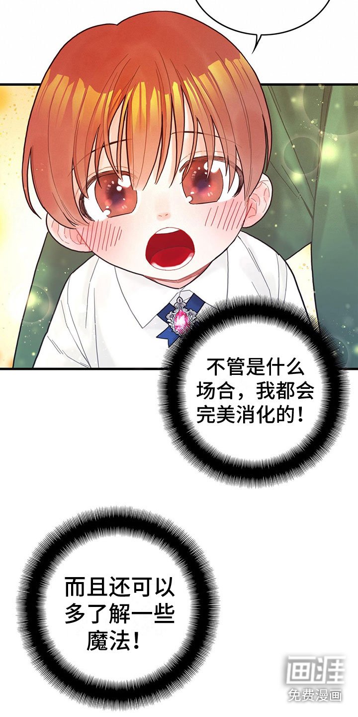 第6章：魔法师