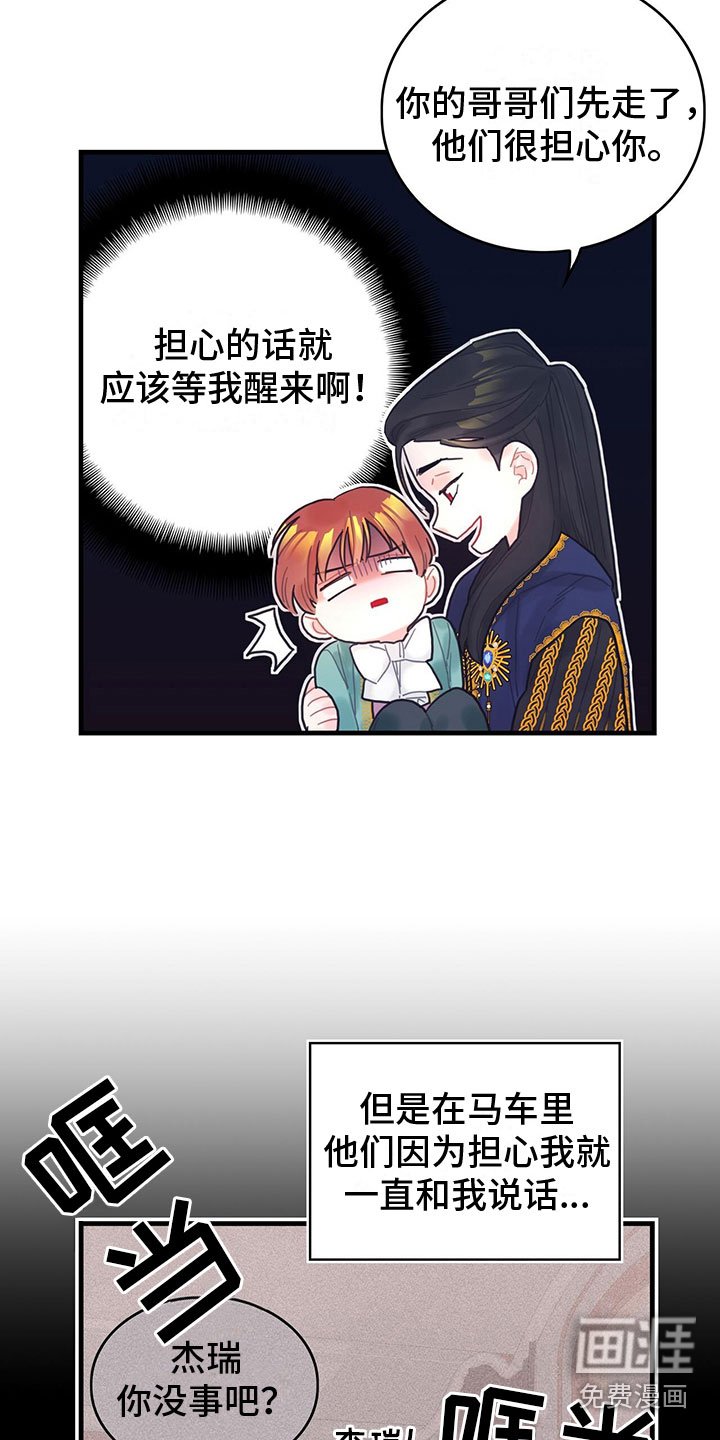 第6章：魔法师