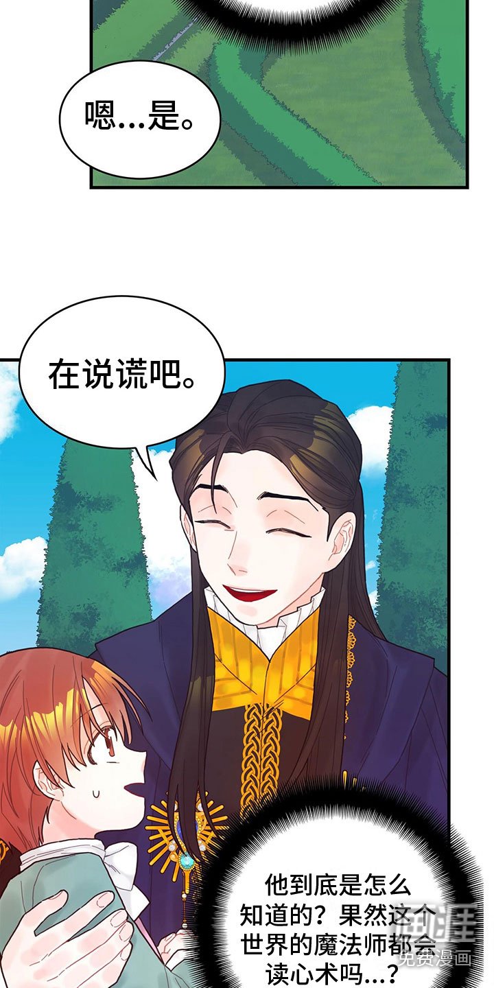 第6章：魔法师