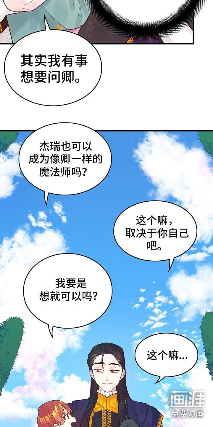 第6章：魔法师