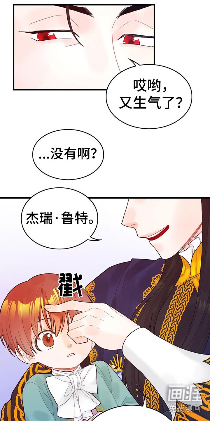 第6章：魔法师