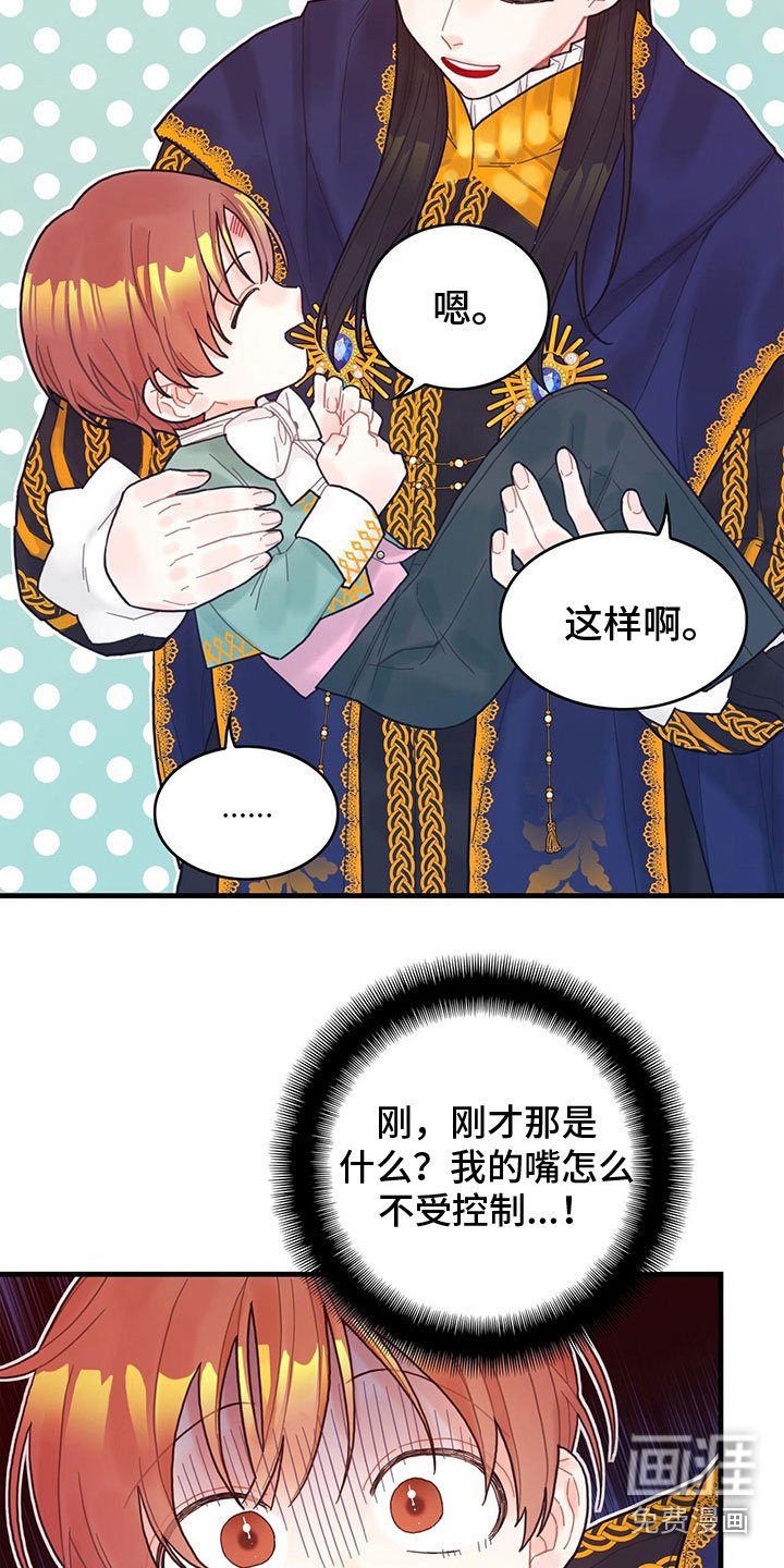 第6章：魔法师