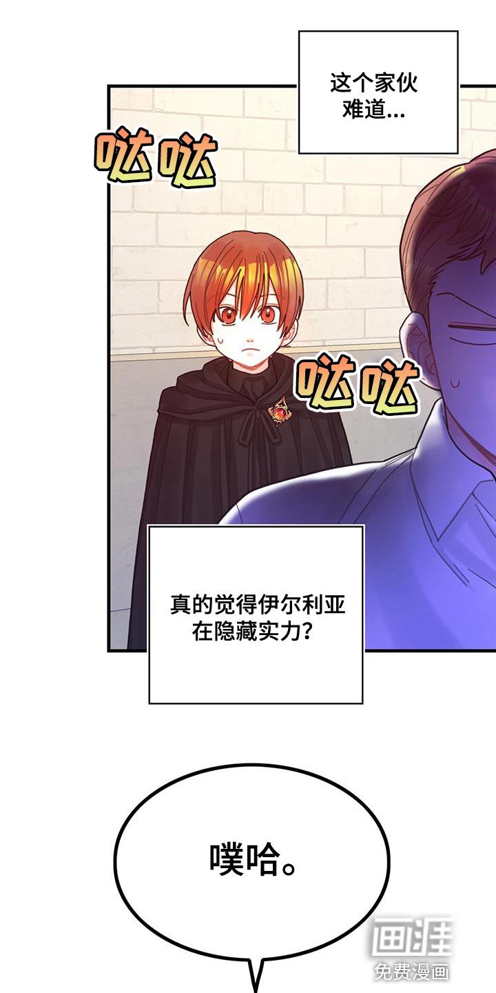 第60章：完成任务