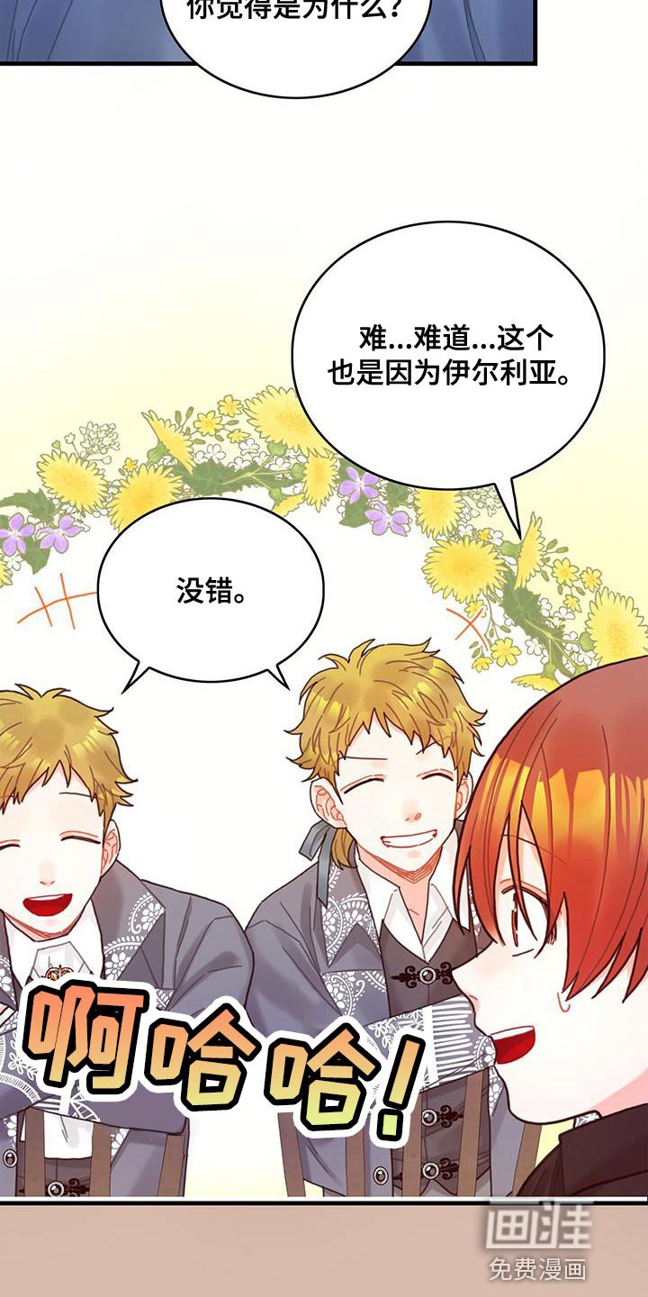 第60章：完成任务