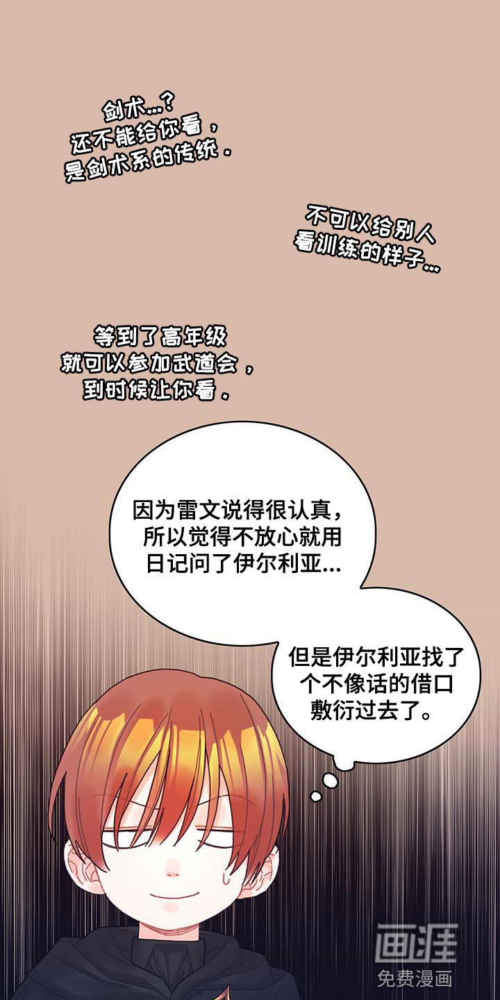 第60章：完成任务