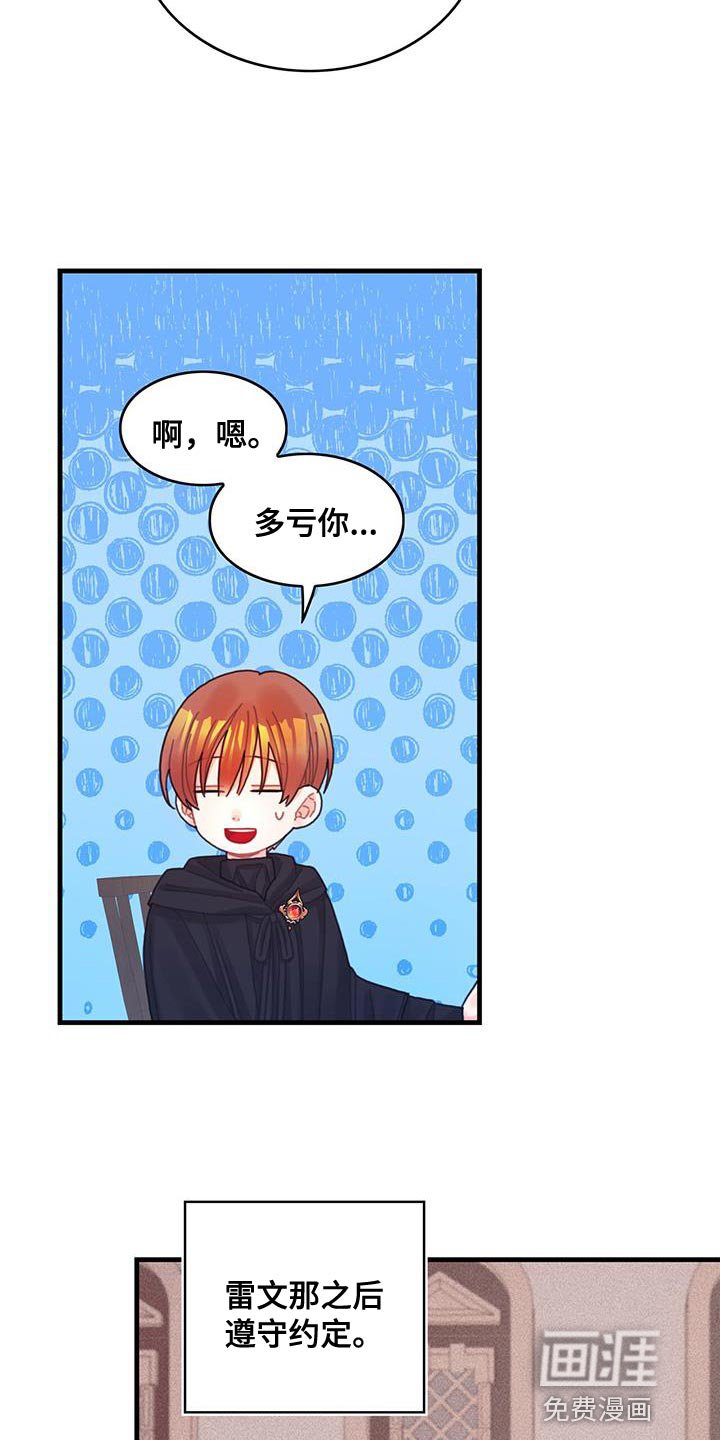 第60章：完成任务