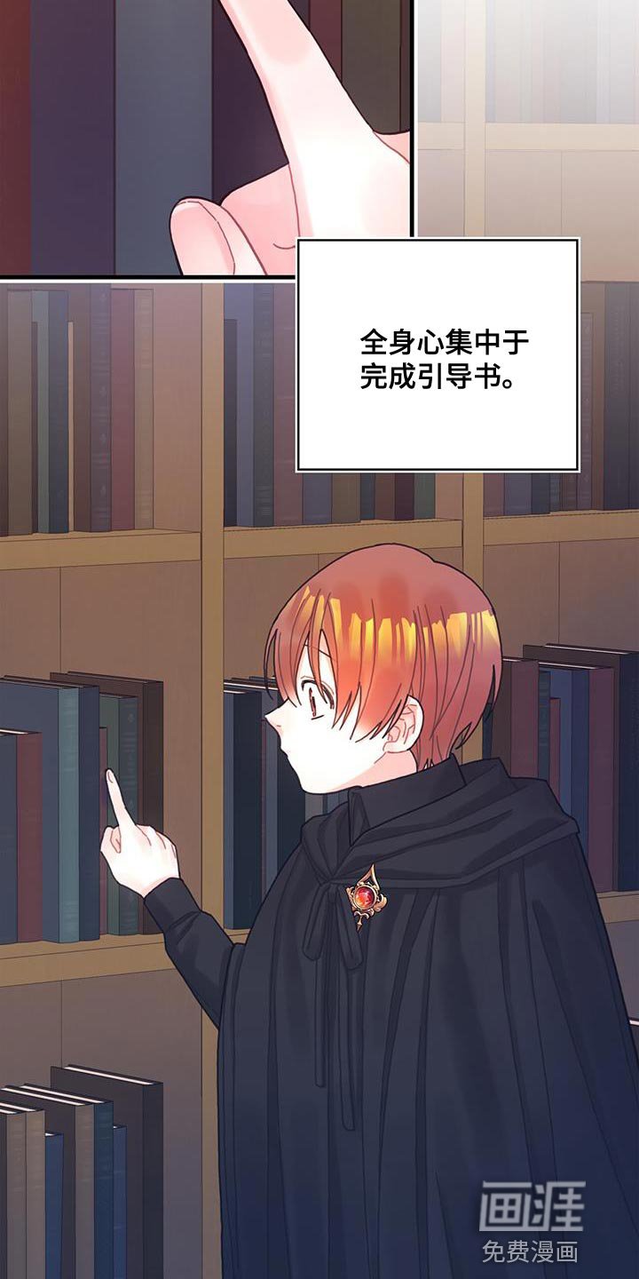 第60章：完成任务