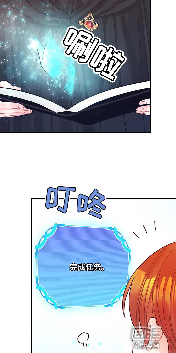 第60章：完成任务