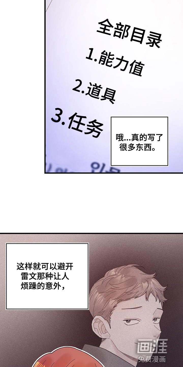 第61章：结局目录