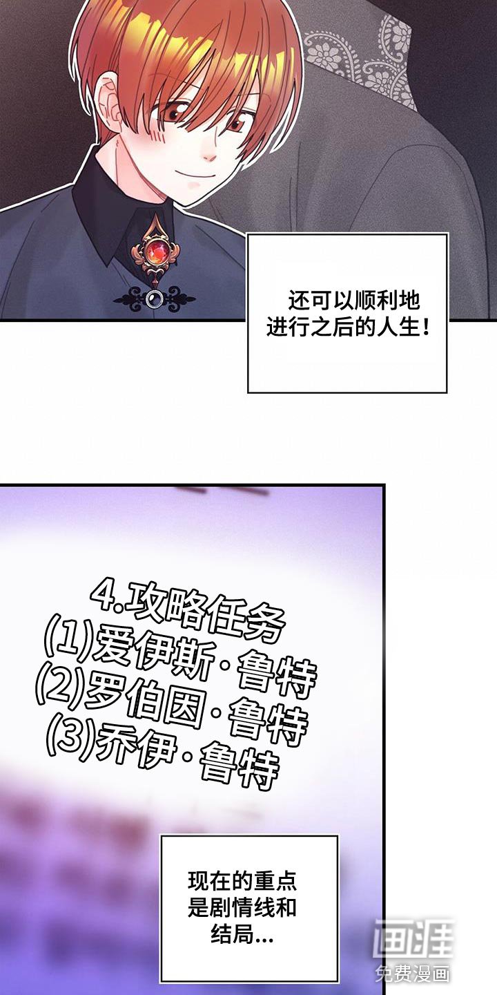 第61章：结局目录