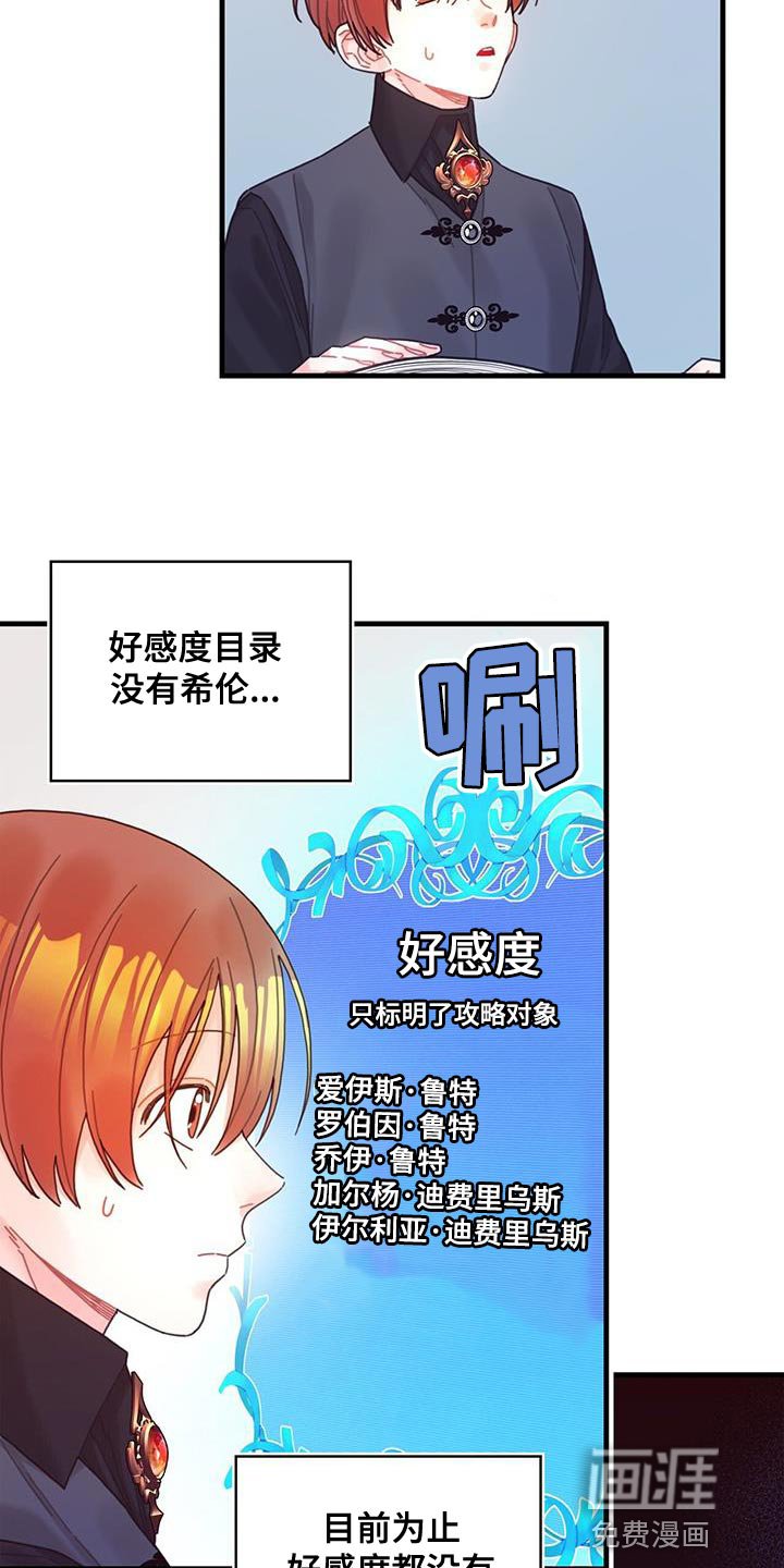 第61章：结局目录