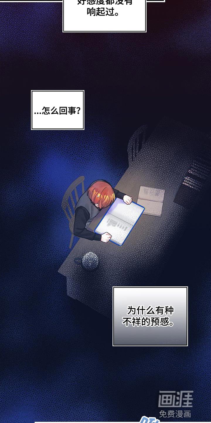 第61章：结局目录