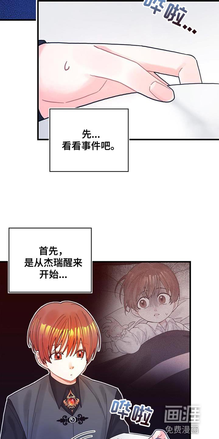 第61章：结局目录