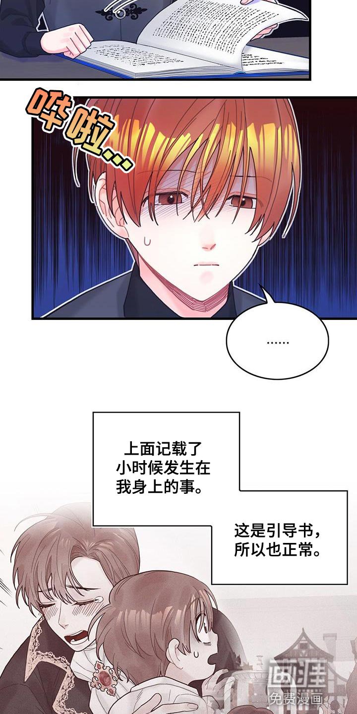 第61章：结局目录
