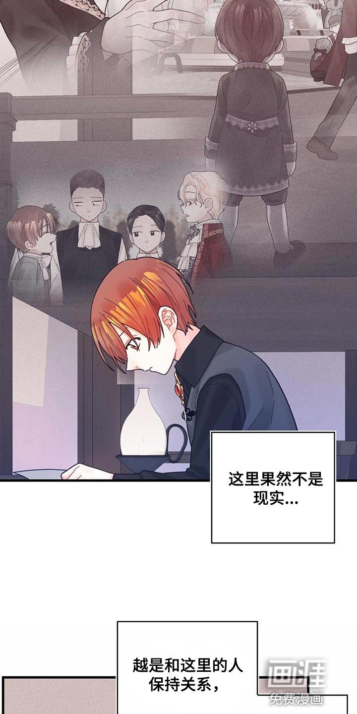 第61章：结局目录