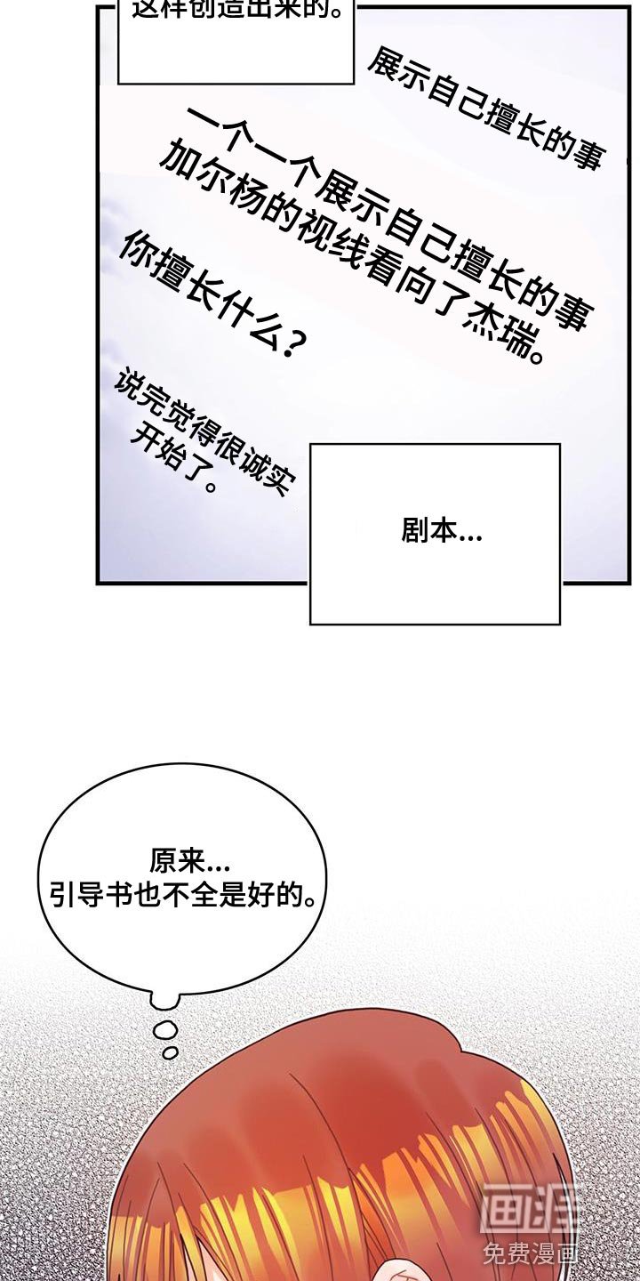 第61章：结局目录