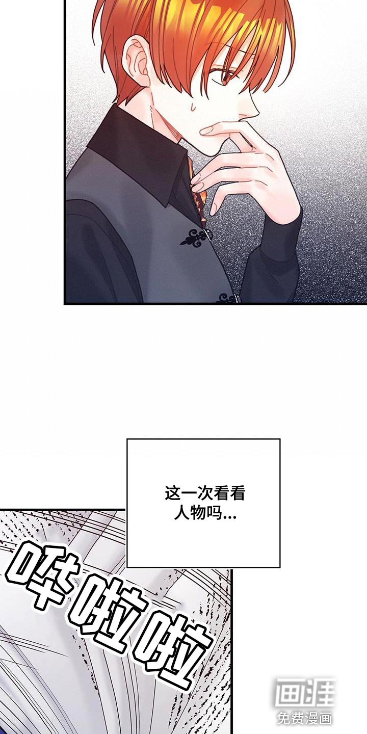 第61章：结局目录
