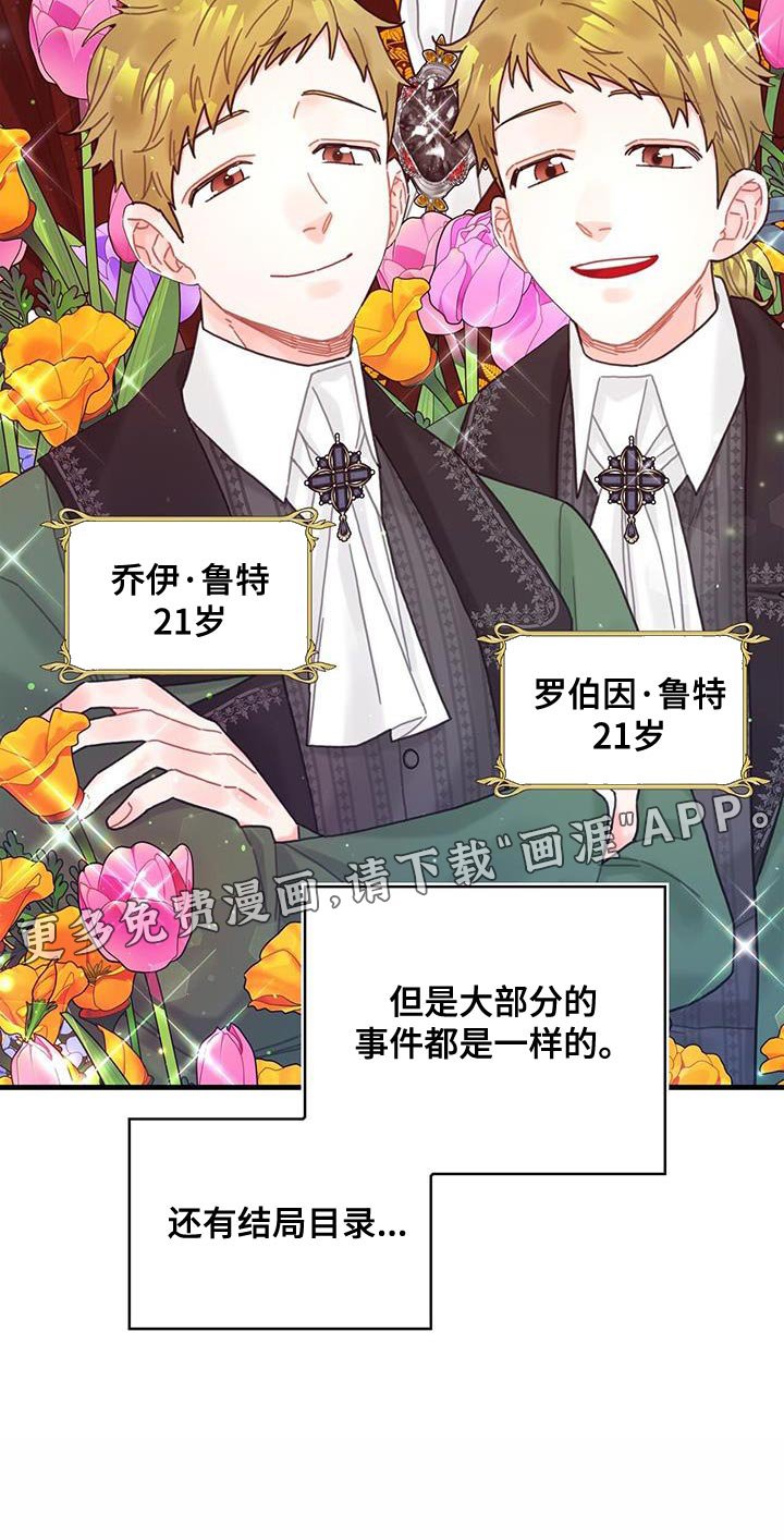 第61章：结局目录