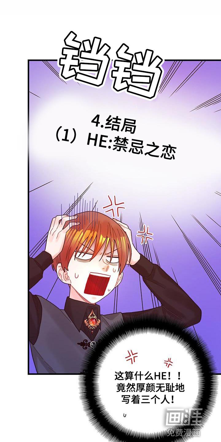 第62章：可能性