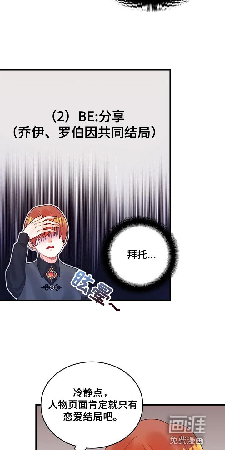 第62章：可能性
