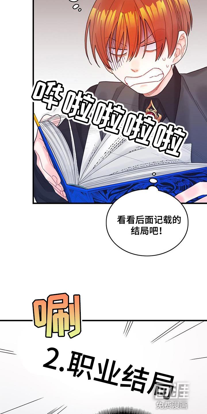 第62章：可能性