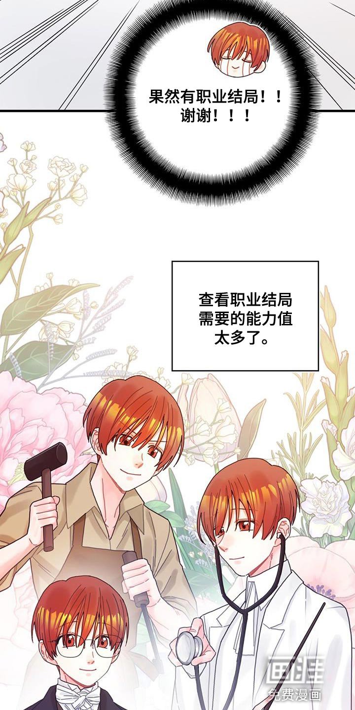 第62章：可能性
