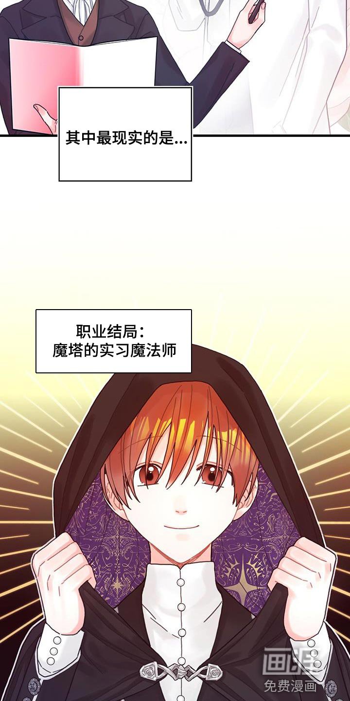 第62章：可能性