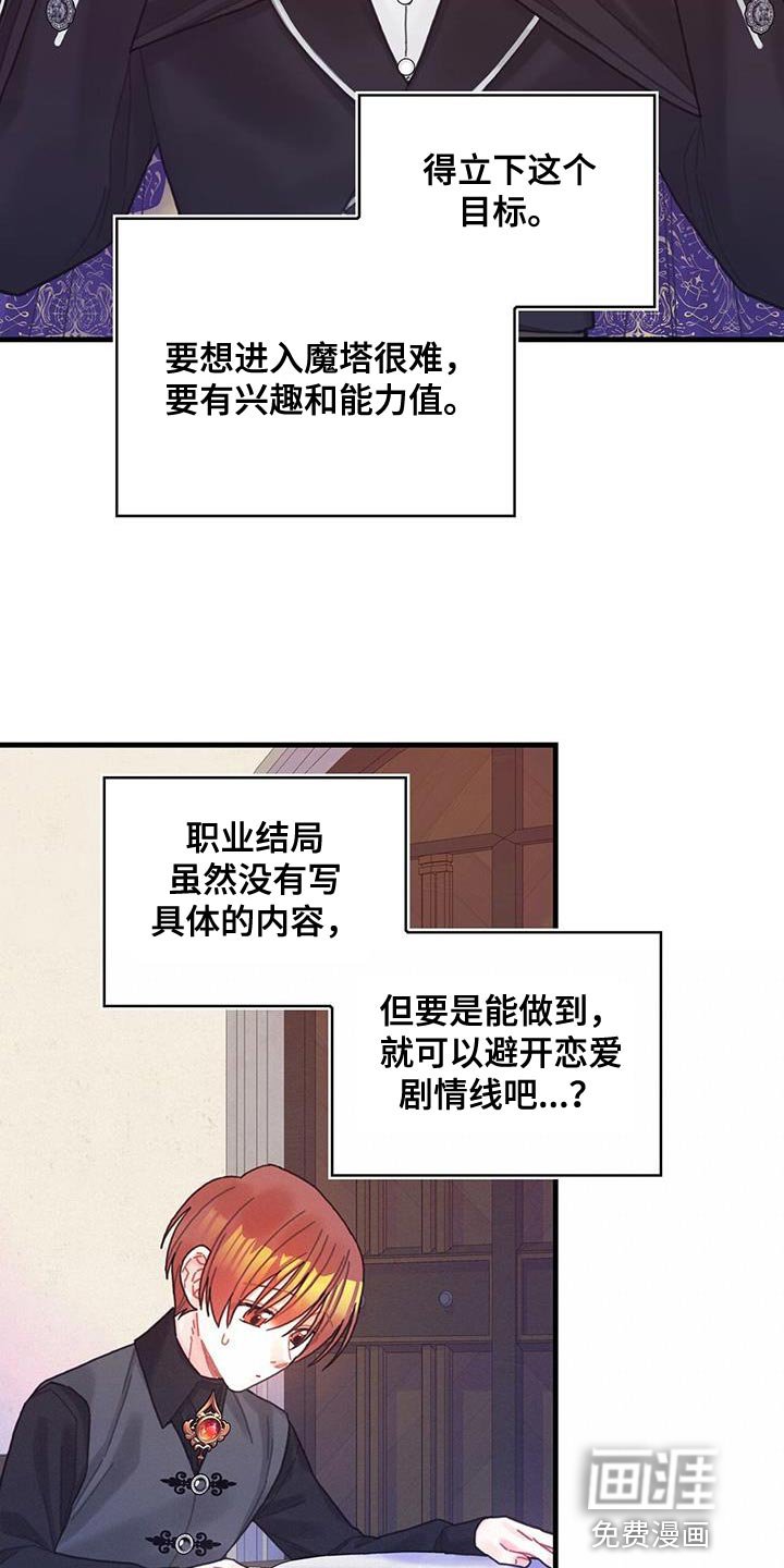 第62章：可能性