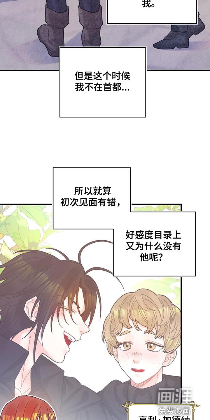 第62章：可能性