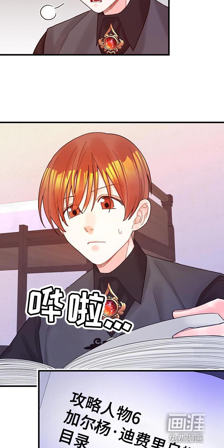 第62章：可能性