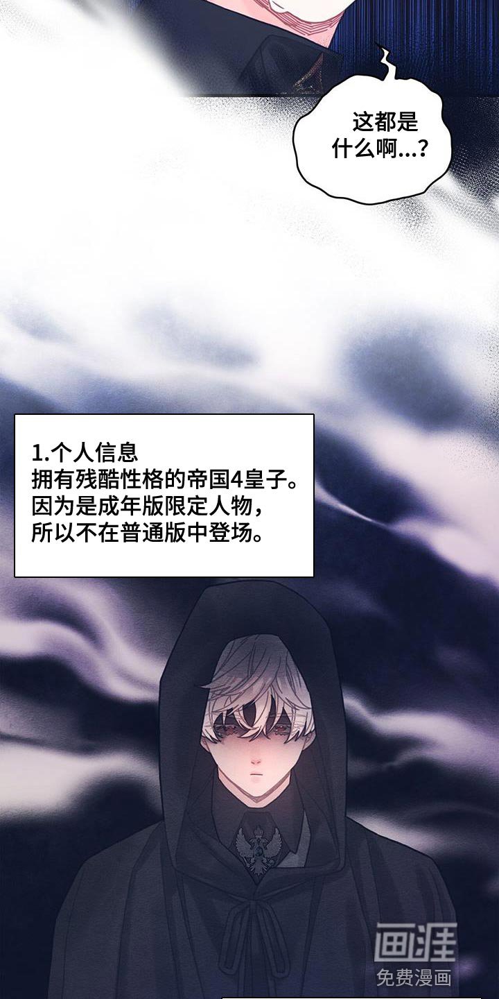第62章：可能性