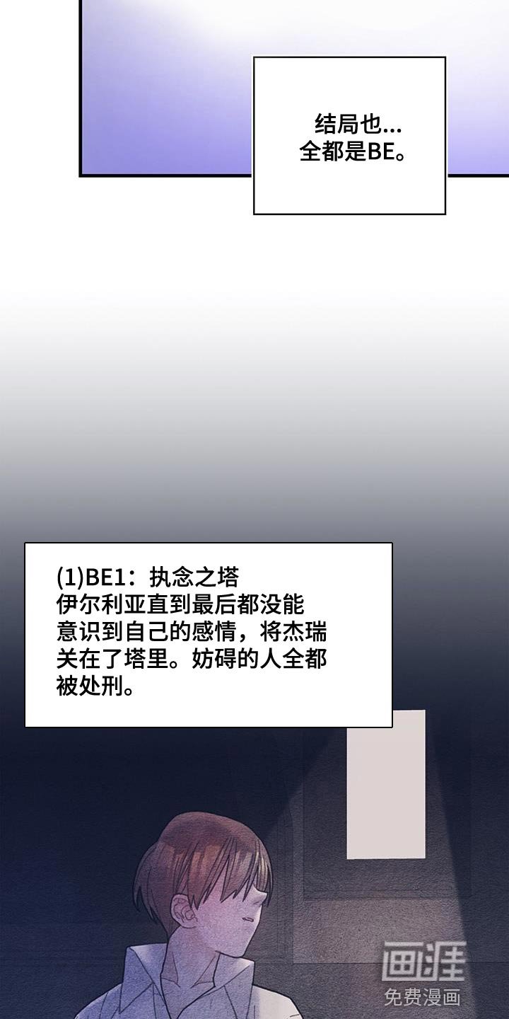 第62章：可能性