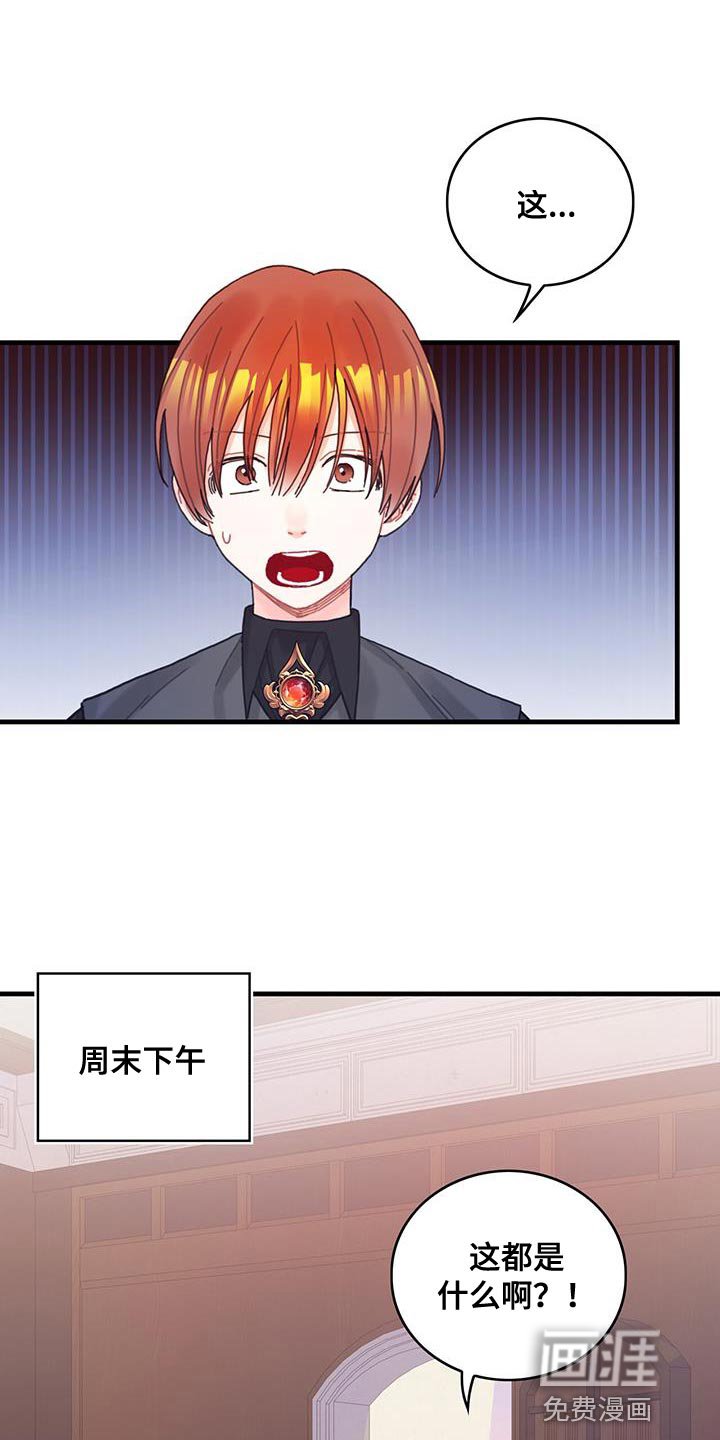 第63章：马虎